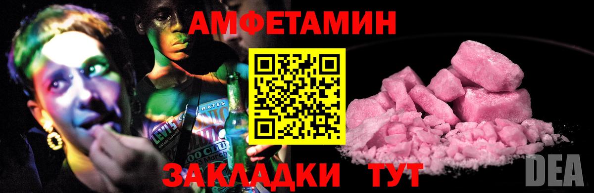 АМФ  АМФ VHQ  Амфетамин  Вход с VPN  Дальнереченск 
