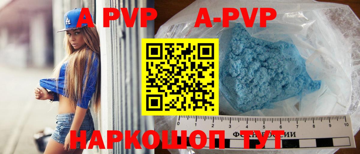 Дальнереченск  A-PVP СК  Вход с VPN  Alpha PVP мука 