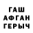 Героин Афган Efanetz
