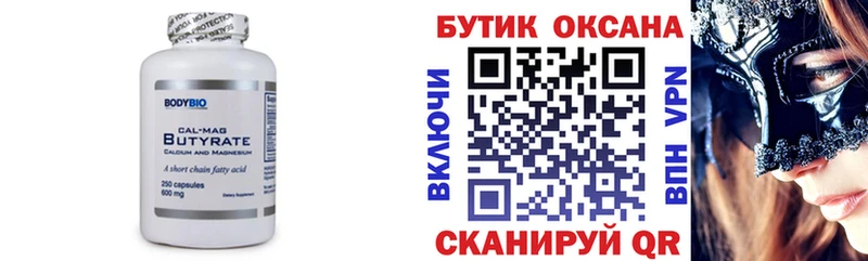 БУТИРАТ оксибутират  hydra рабочий сайт  Дальнереченск 