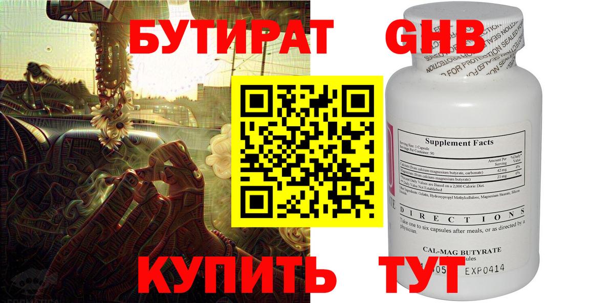 БУТИРАТ оксана Дальнереченск