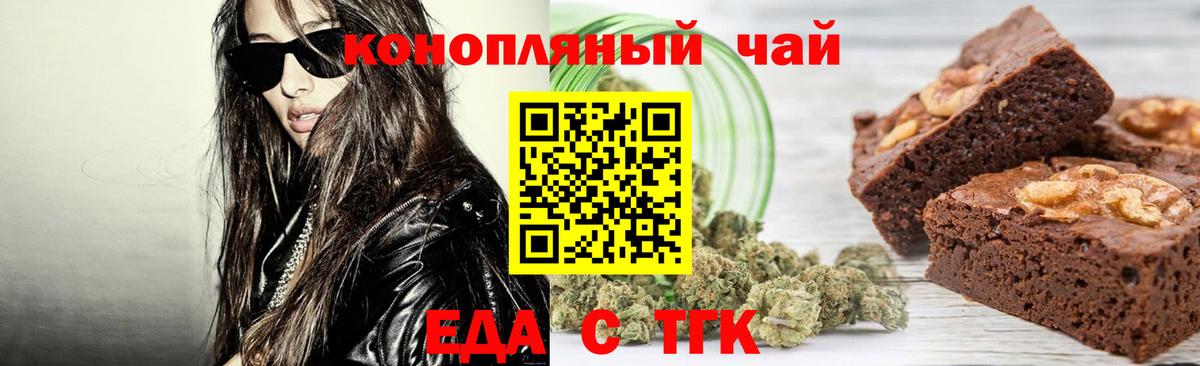 Cannafood конопля  Вход с VPN  Дальнереченск 
