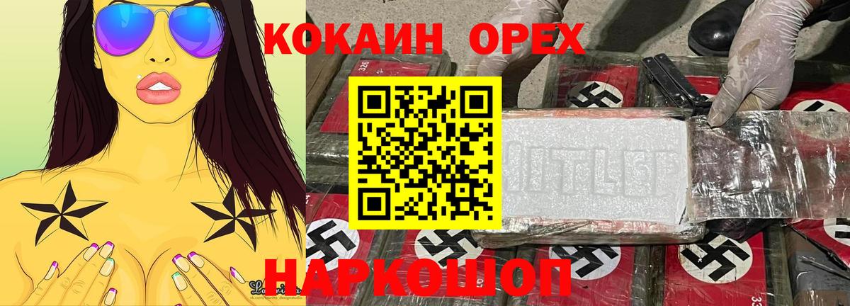 КОКАИН 99% Дальнереченск