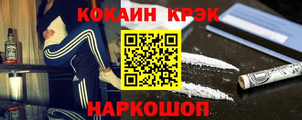 COCAIN Columbia  Вход с VPN  Дальнереченск  КОКАИН  КОКАИН 98% 