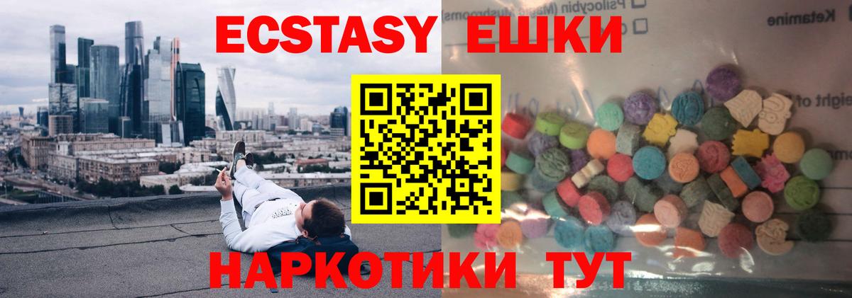 ЭКСТАЗИ DUBAI  Ecstasy  Экстази DUBAI  Дальнереченск  Вход с VPN 