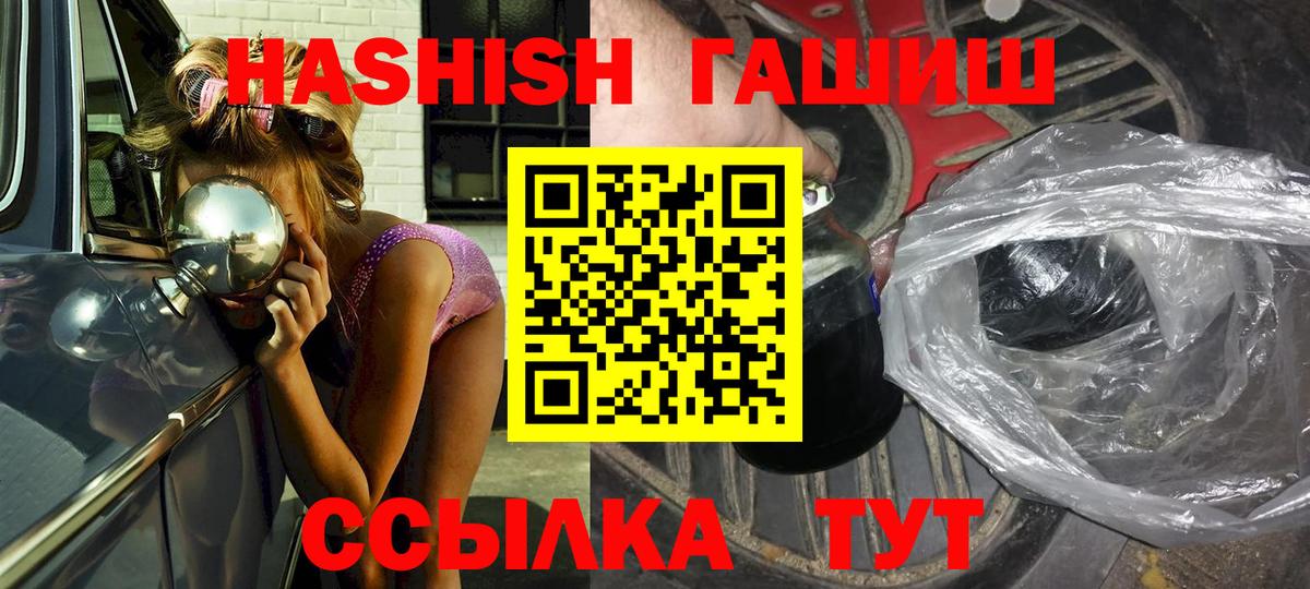 Гашиш AMNESIA HAZE  Гашиш hashish  Вход с VPN  Дальнереченск 