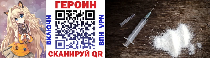 купить   Дальнереченск  ГЕРОИН герыч 