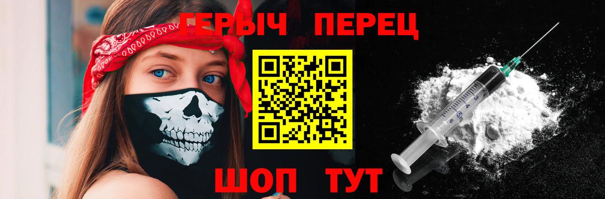 Дальнереченск  Героин  Вход с VPN  Героин белый 