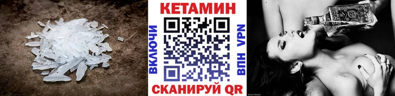 Кетамин VHQ  Дальнереченск 