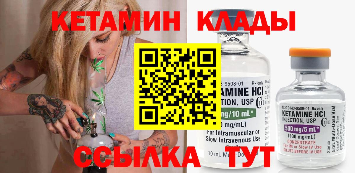 Кетамин VHQ  КЕТАМИН VHQ  Дальнереченск  Вход с VPN 