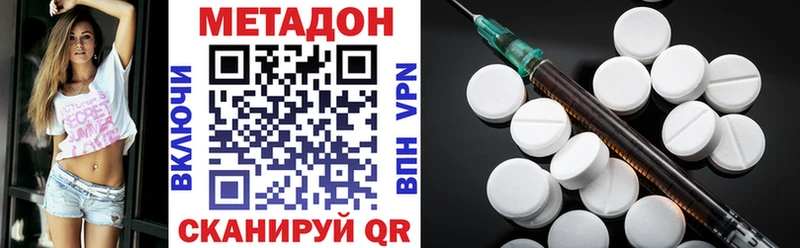 Метадон VHQ  Дальнереченск 
