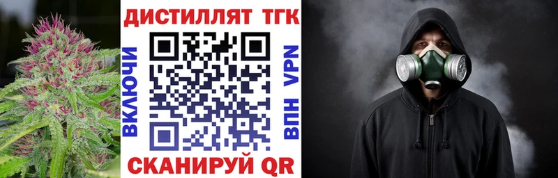 Дистиллят ТГК концентрат  где найти наркотики  Дальнереченск 