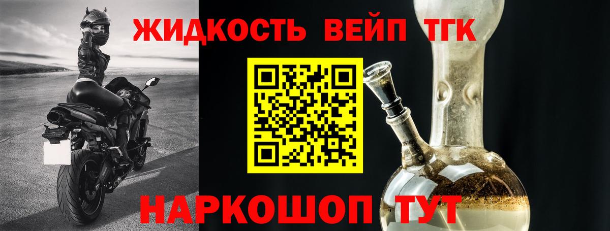 Дистиллят ТГК THC oil Дальнереченск